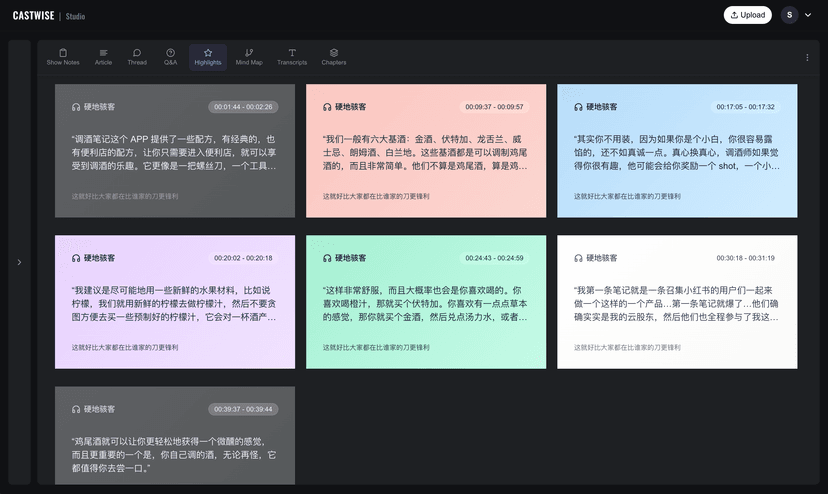 Highlight Cards Screenshot