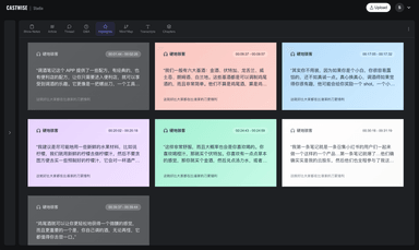 精彩瞬间图片示例 - Castwise 生成